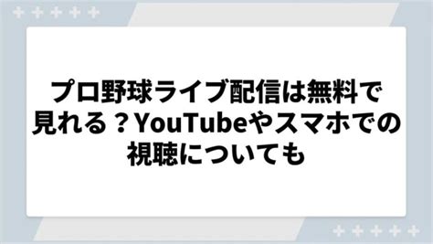 ライブ 中継 エロ 動画